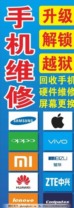 專業(yè)手機(jī)維修服務(wù) 三星、蘋果、小米、華為全品牌覆蓋