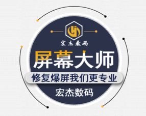 江北區(qū)觀音橋三星手機(jī)維修指南 草包網(wǎng)手機(jī)維修服務(wù)全面解析